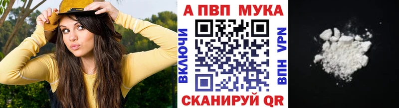 Alfa_PVP Crystall Лихославль