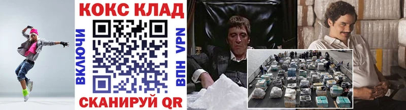 COCAIN 97% где продают наркотики Лихославль