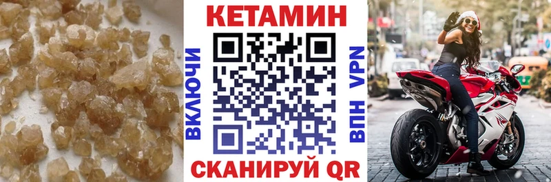 КЕТАМИН VHQ  ОМГ ОМГ ссылка  Лихославль 
