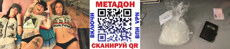 Метадон белоснежный  Лихославль 